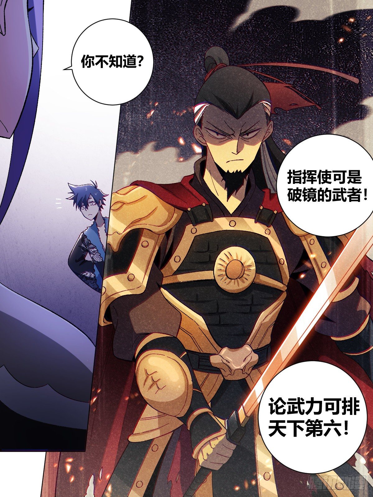 19-天下第六？！14