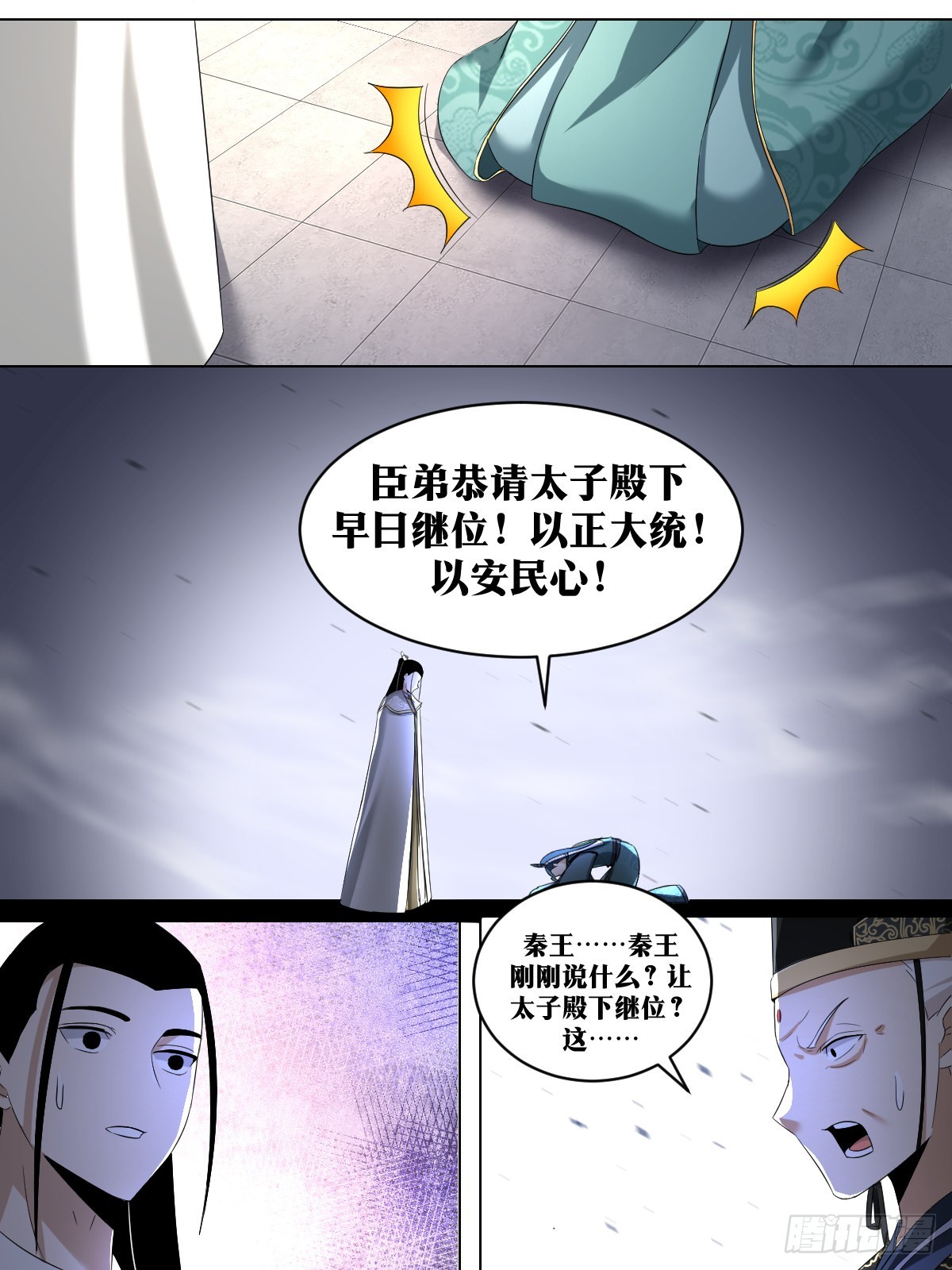 244-拜见陛下8