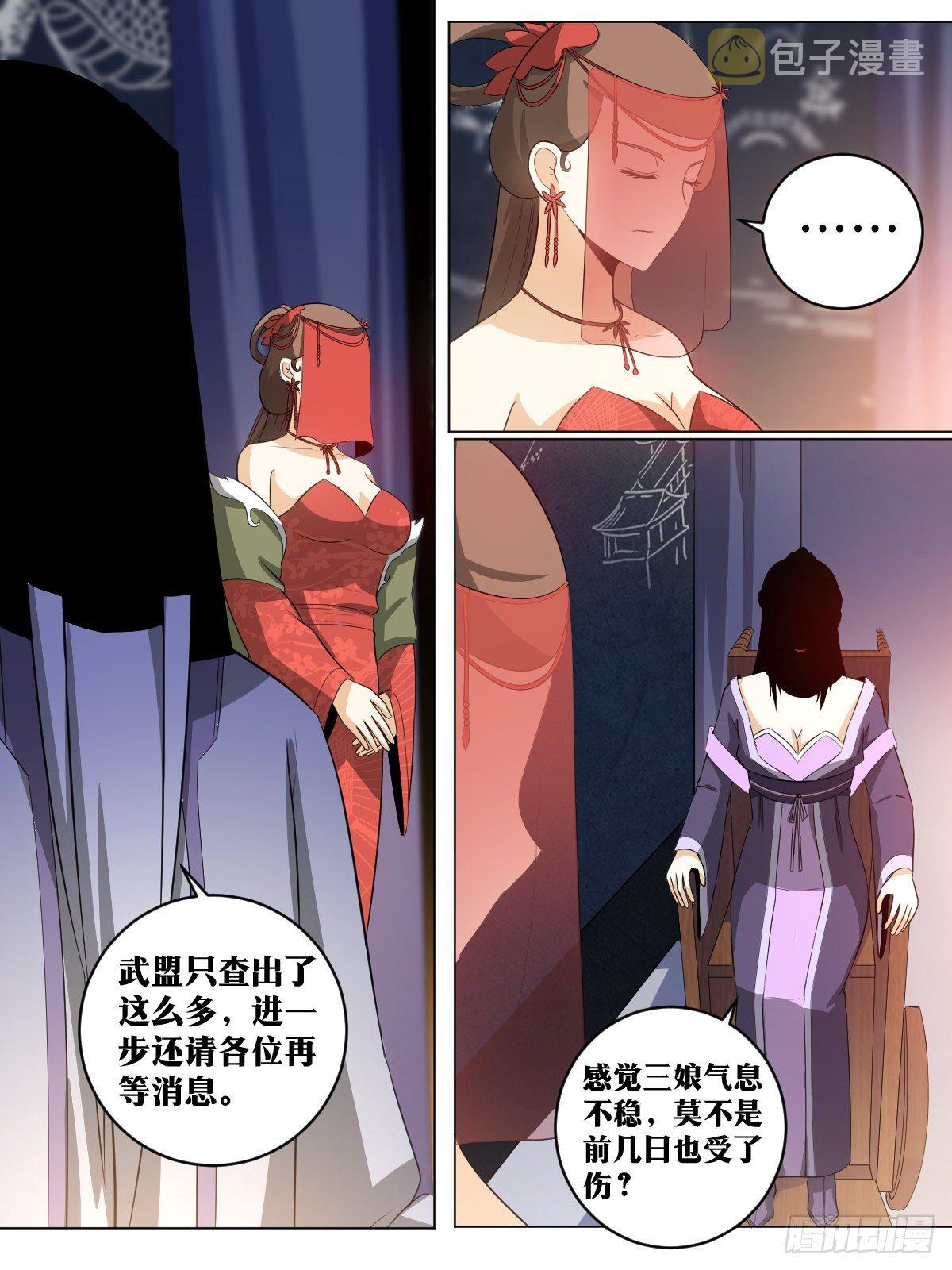 118-诡剑6