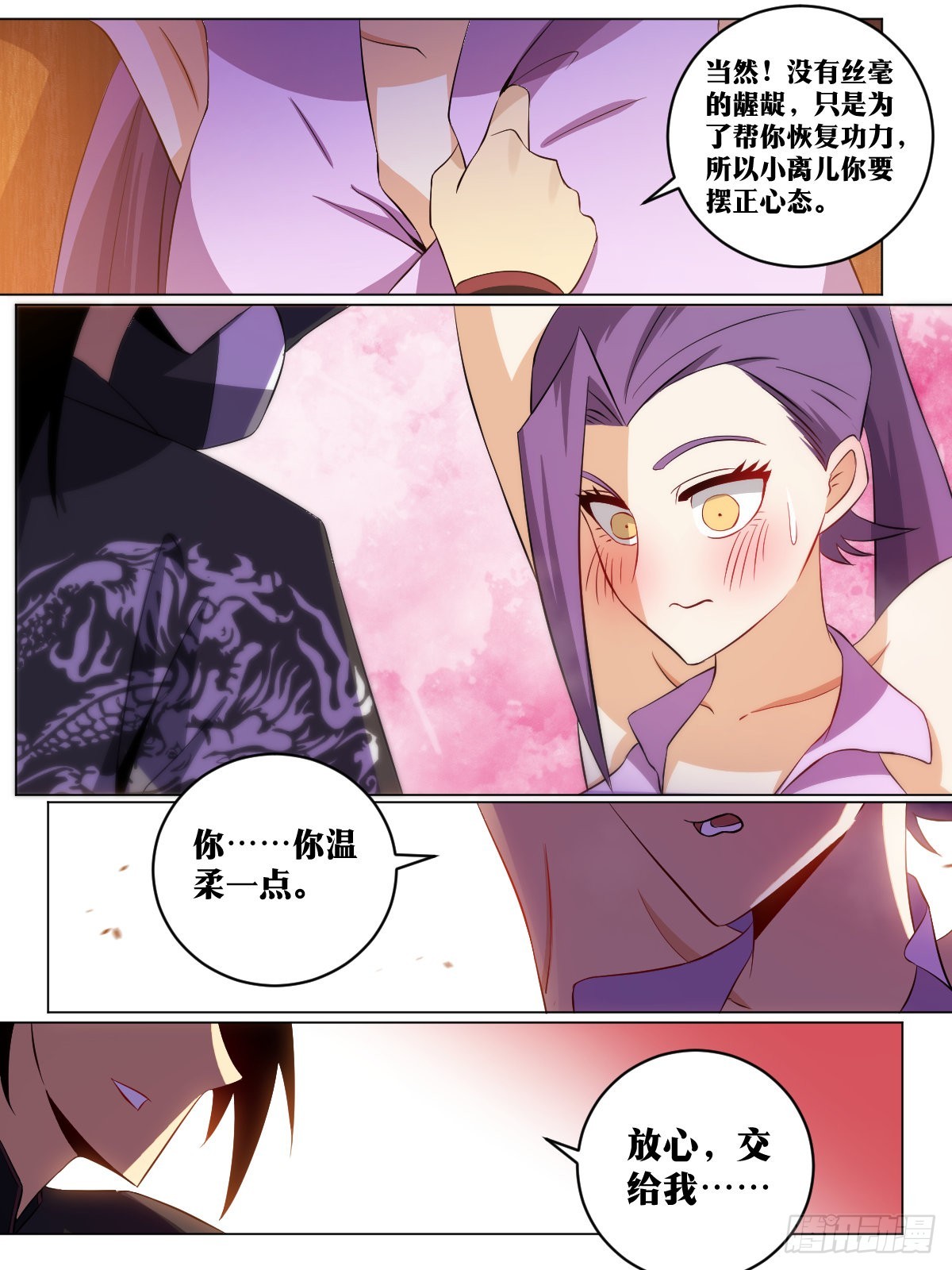 153-武功没有尽废6
