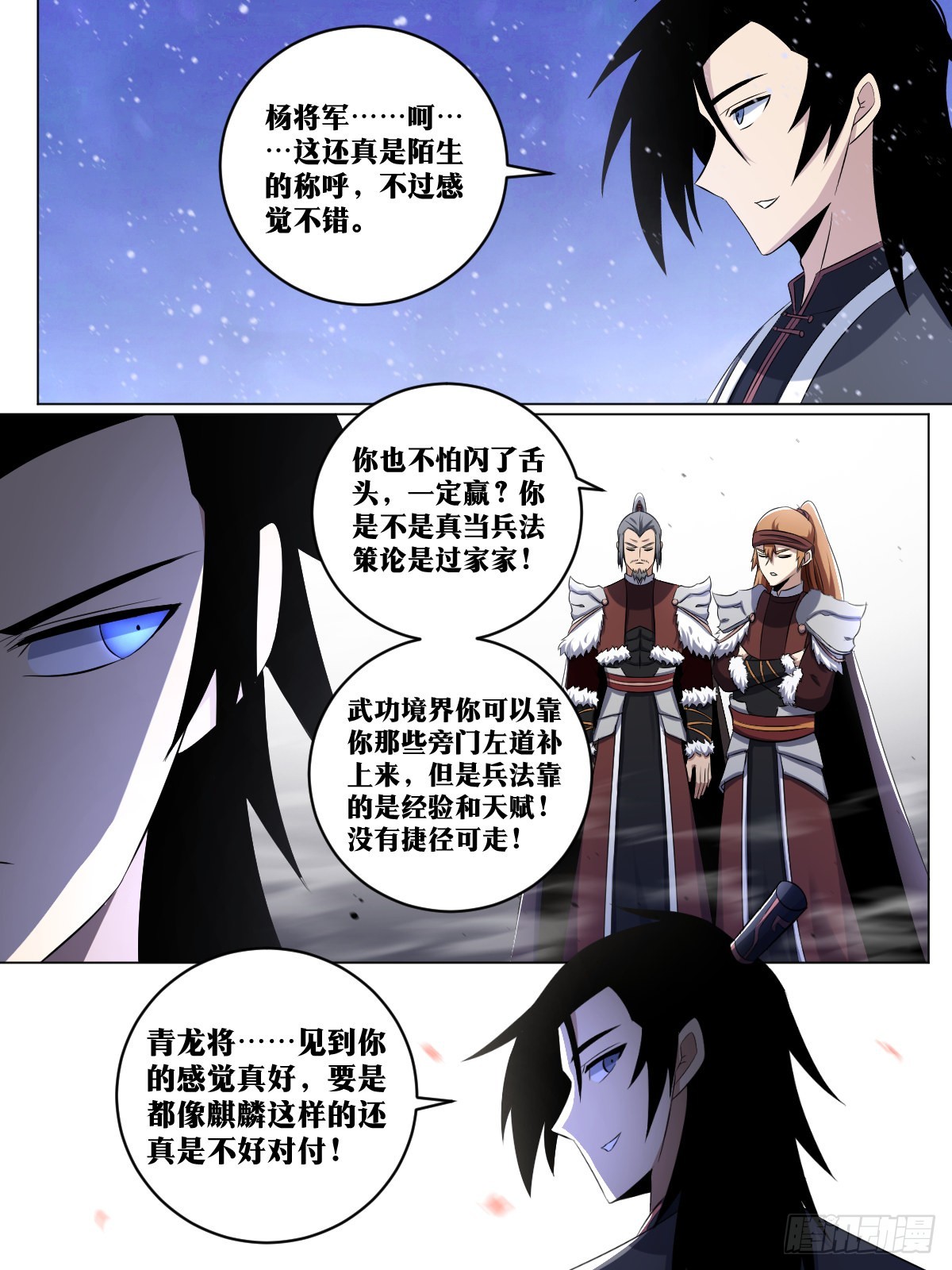 248-加点彩头1