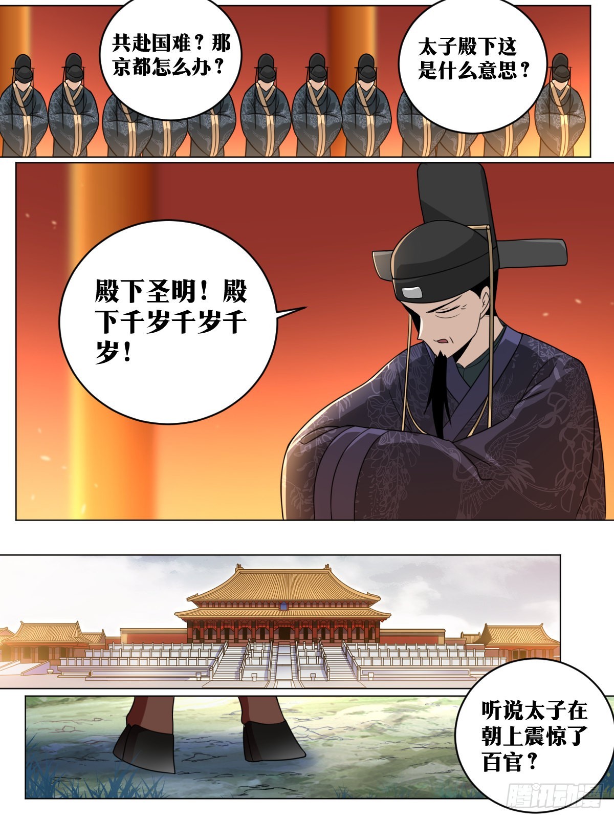 171-共赴国难12