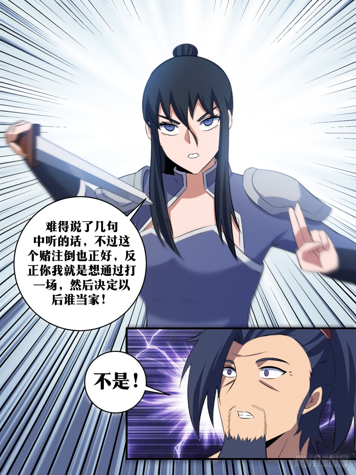 299-接下来一切还要仰仗三哥1