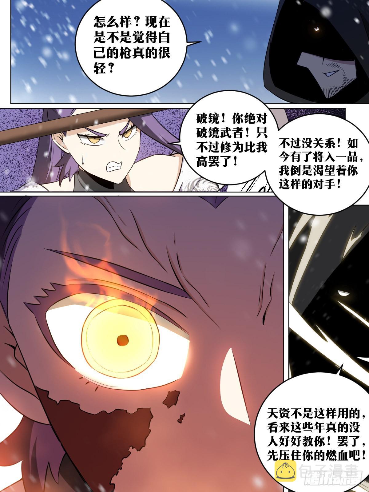192-百兵之王7