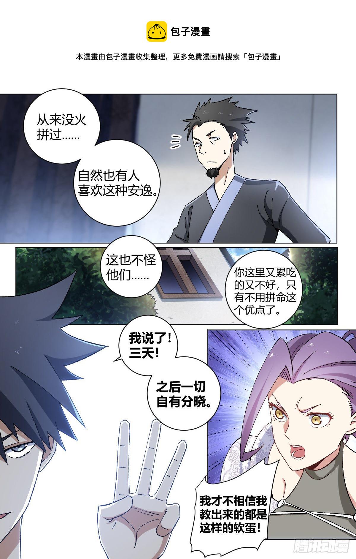 14-该杀之人12