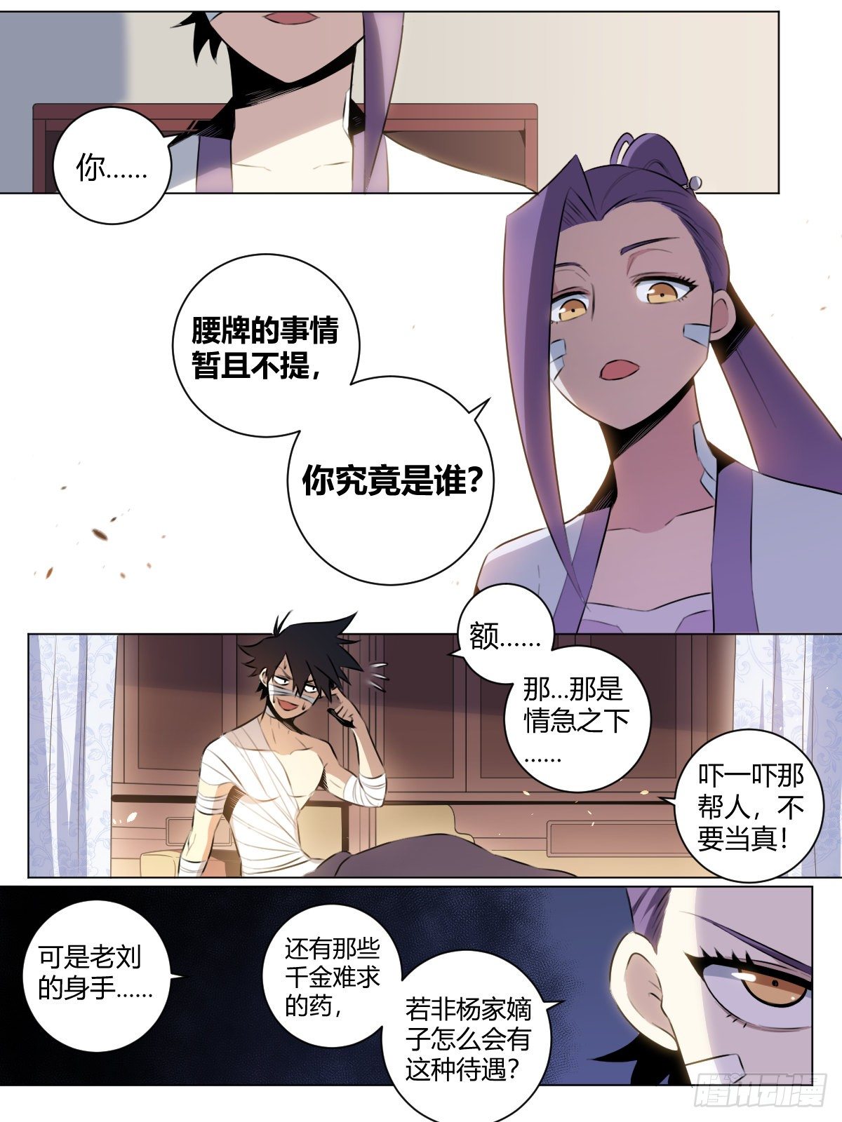 30-真正的开始12