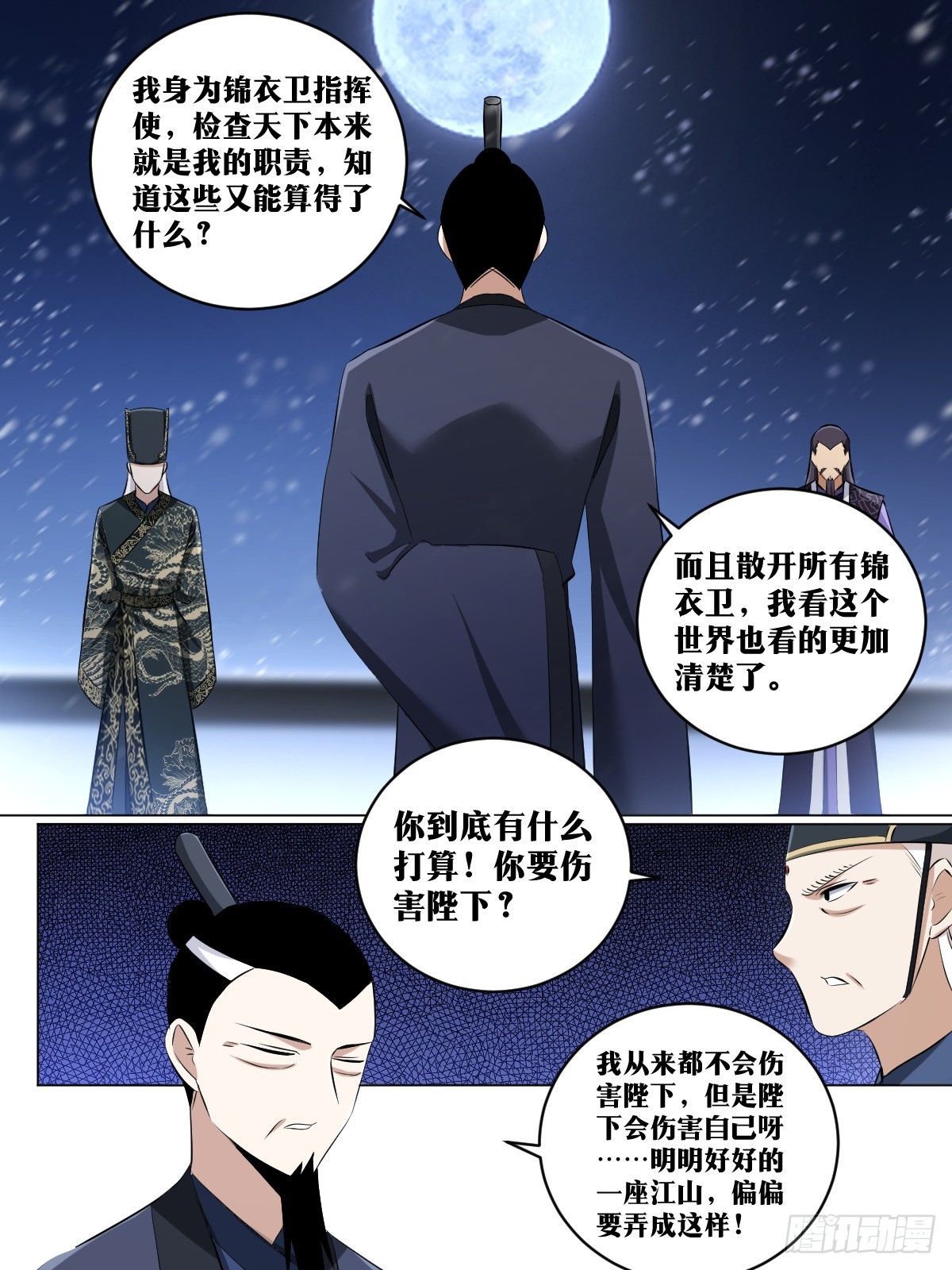 228-不要打扰我娘子休息7