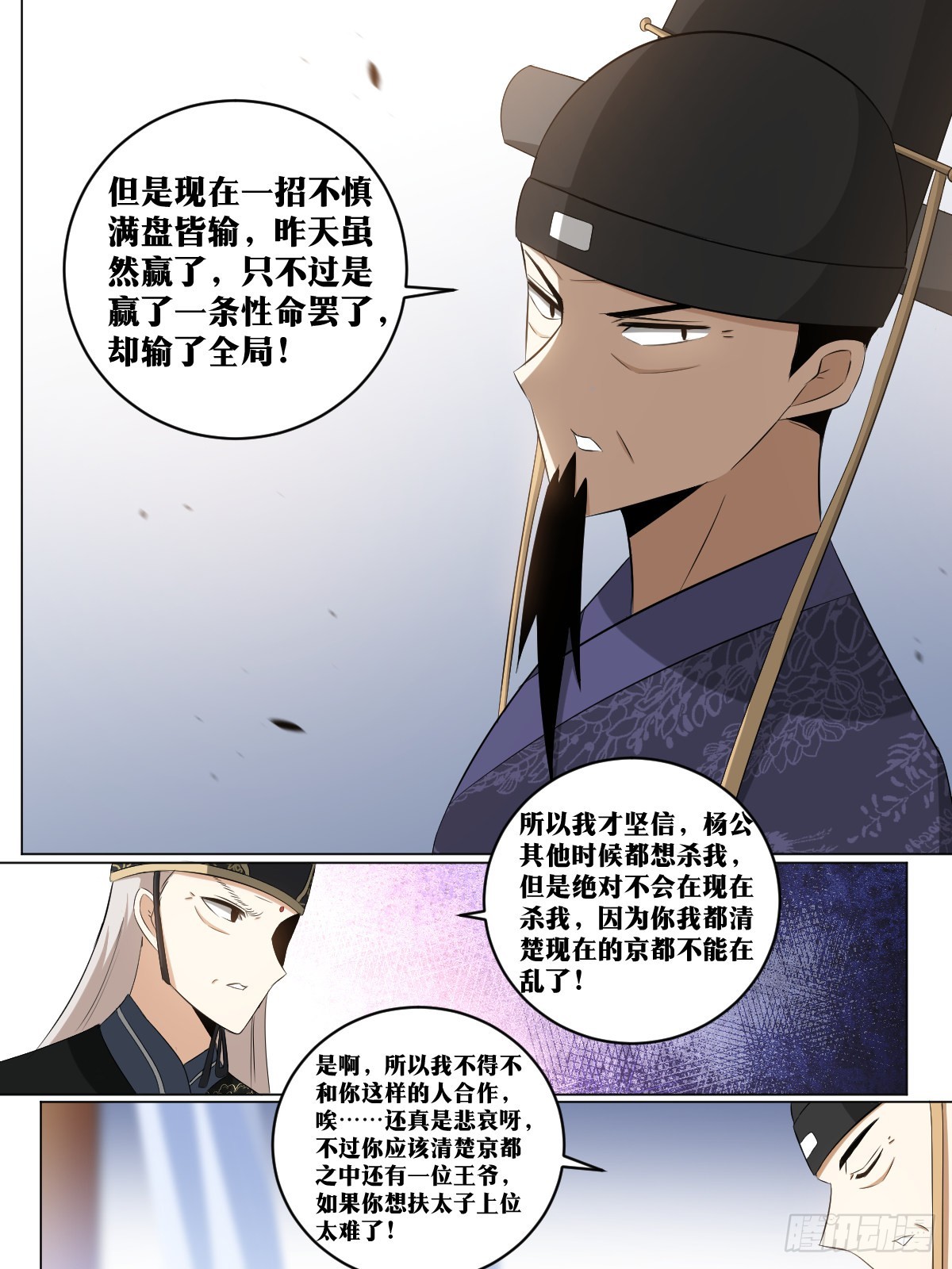 242-棋差一招2