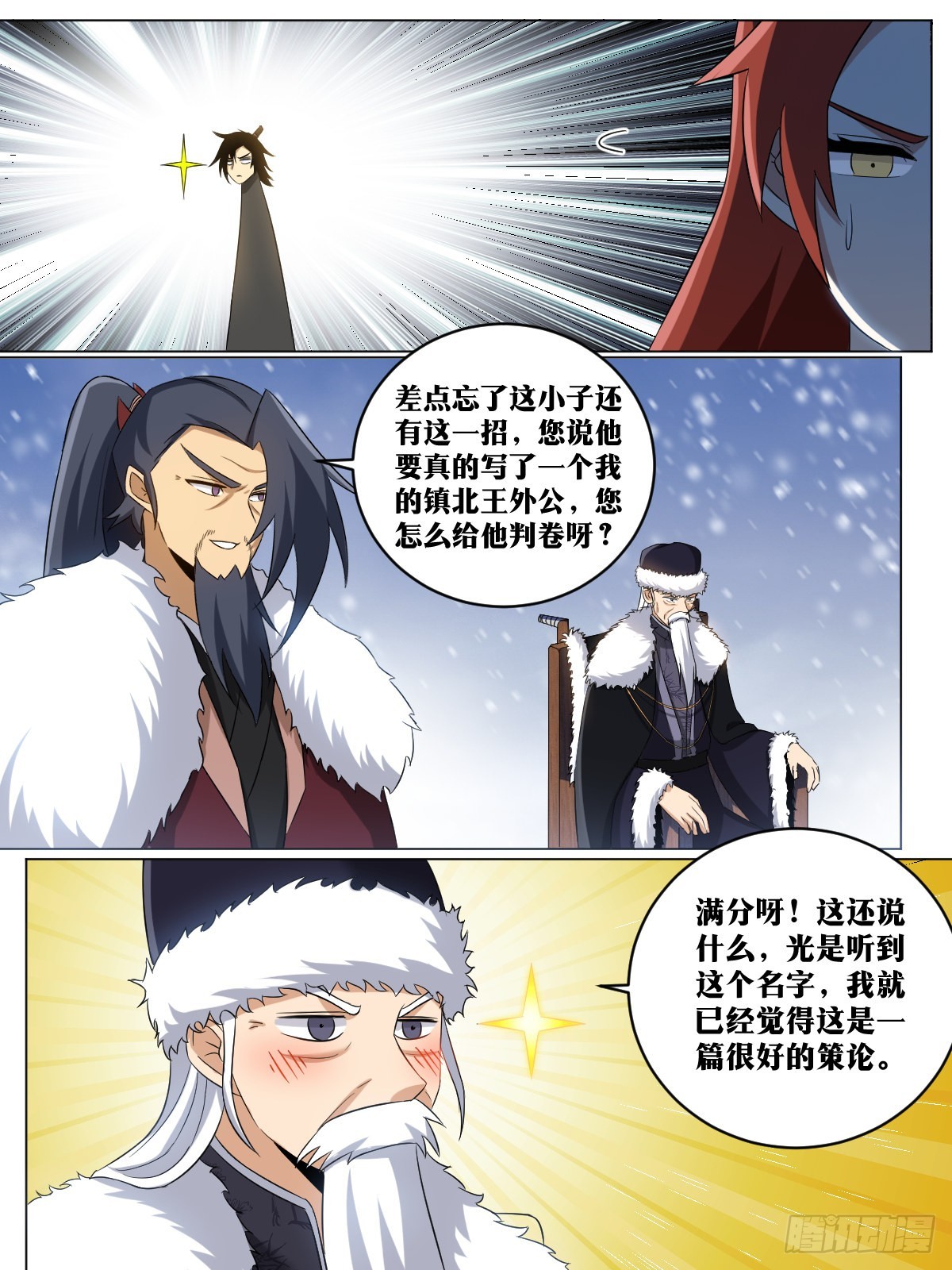 250-兵法亦是道6