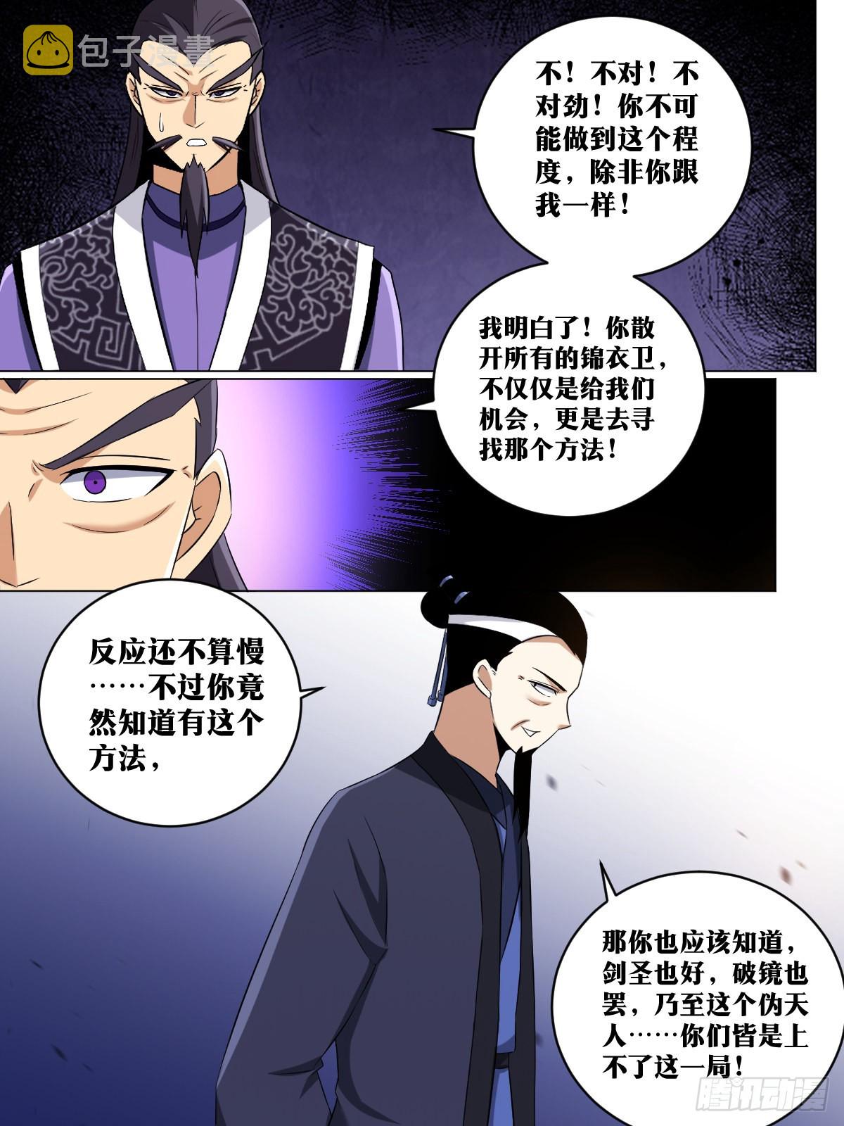 231-你们不配9
