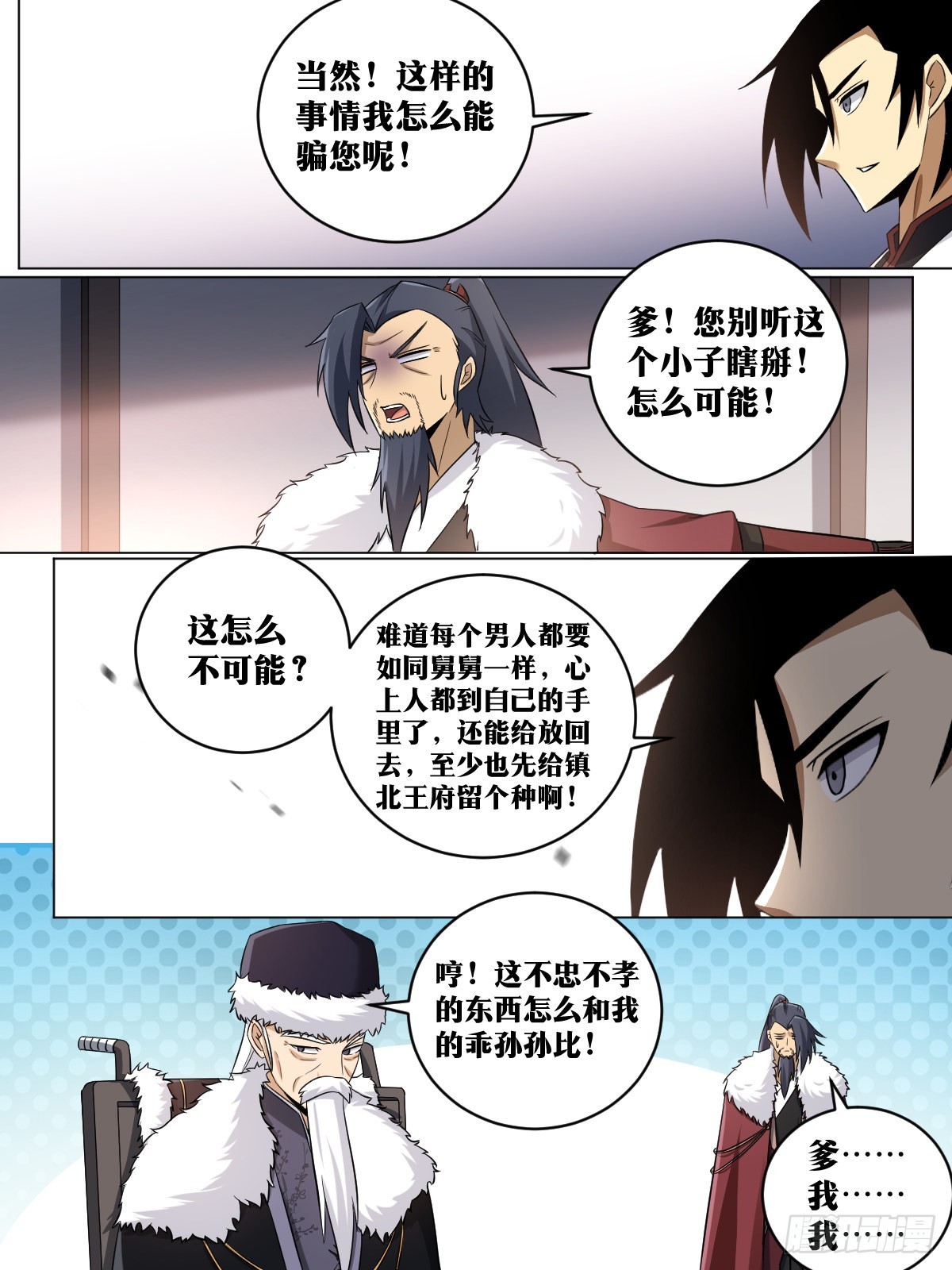 212-我有曾外孙了？11
