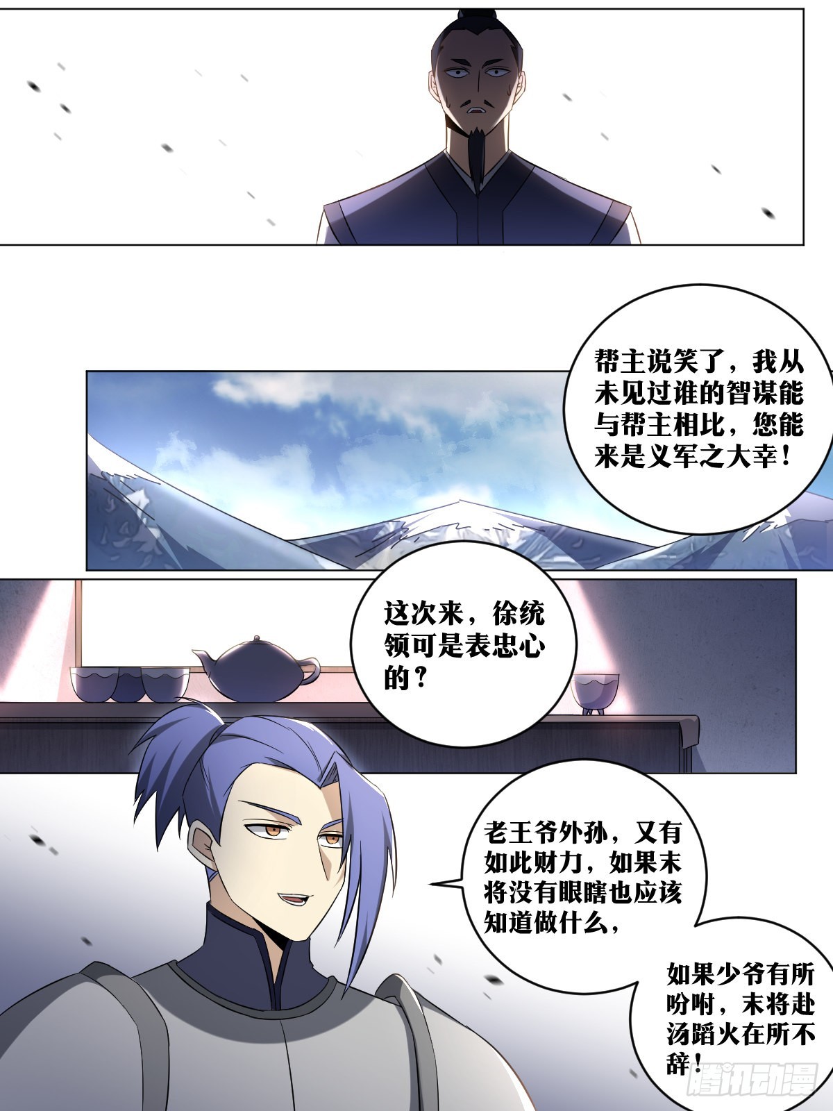 187-收买人心8