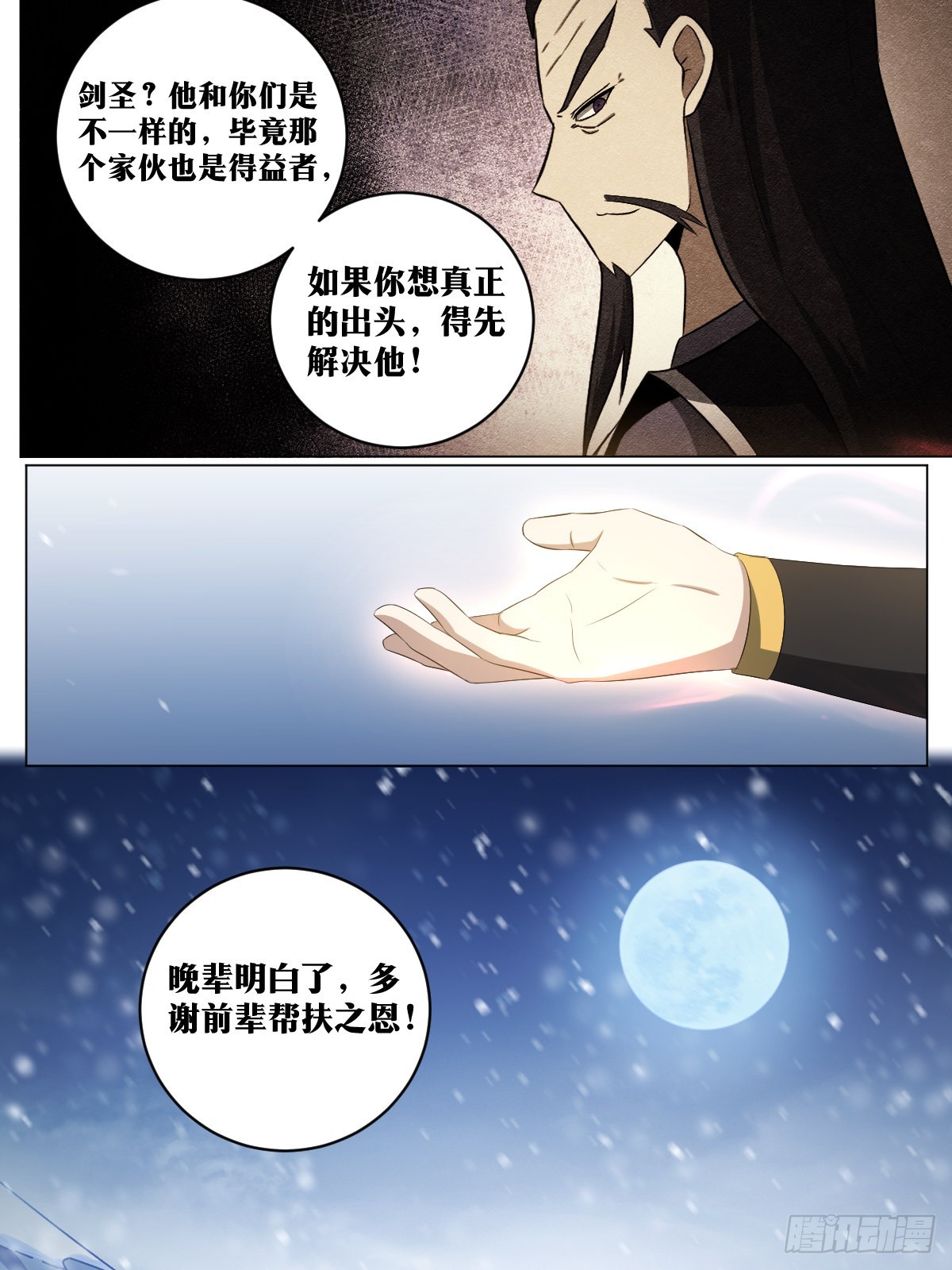 169-霸王之路5