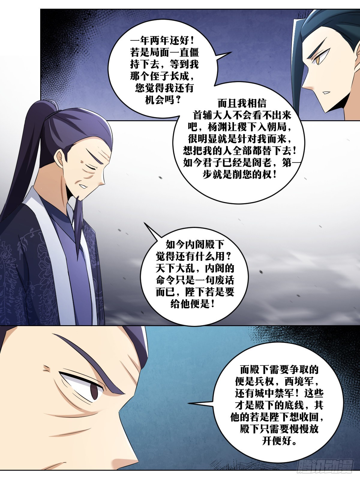 247-请主人责罚8