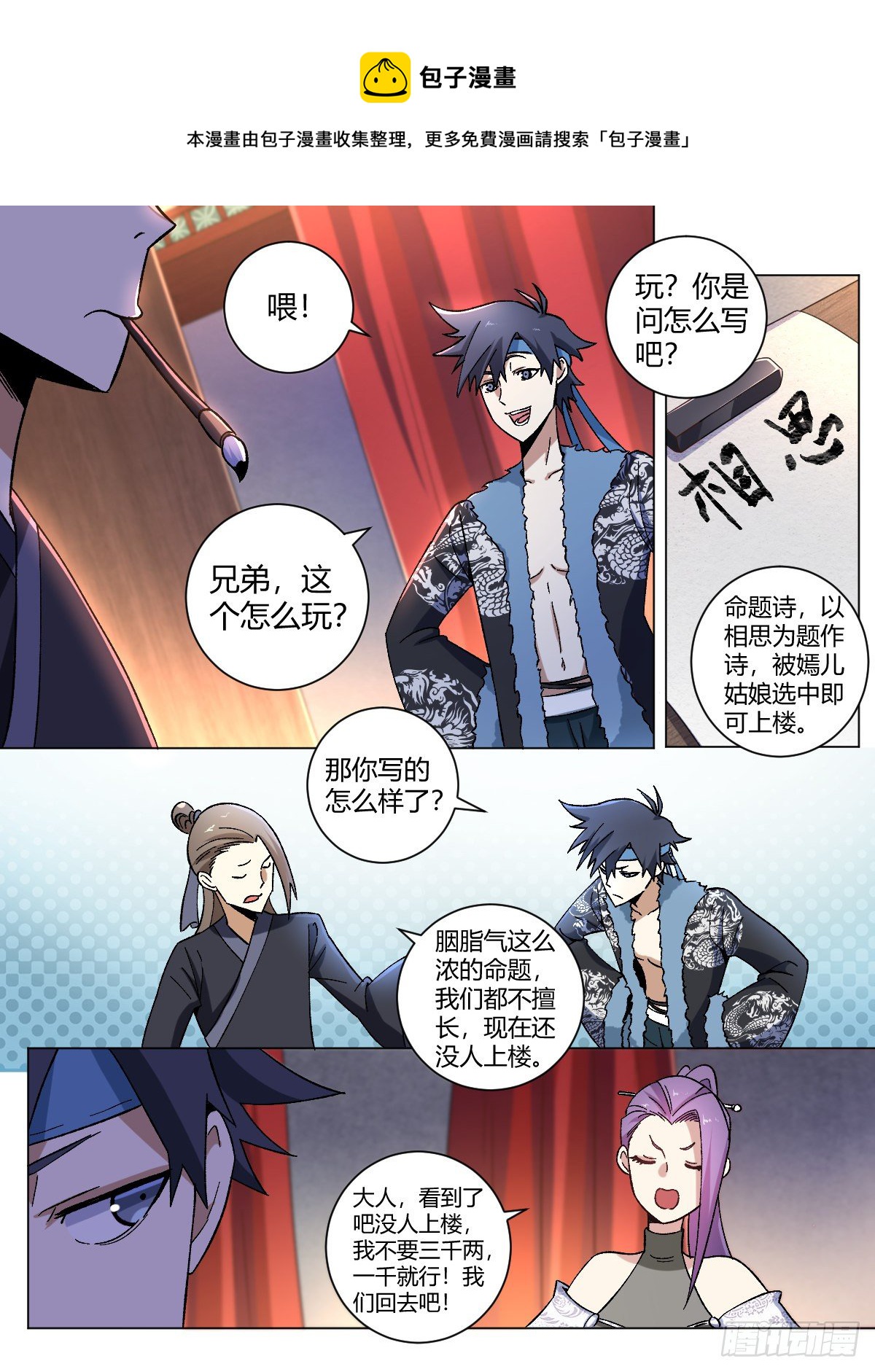 16-正人君子？0