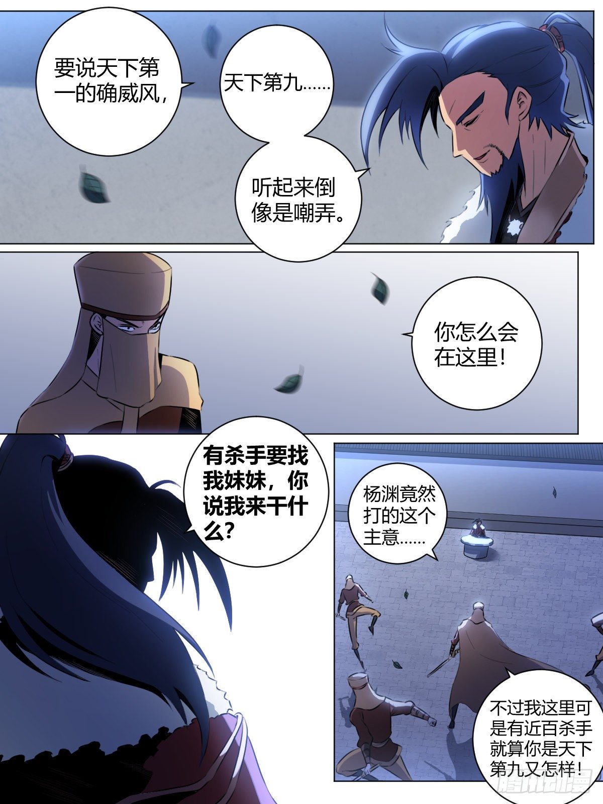 35-天下第九！9