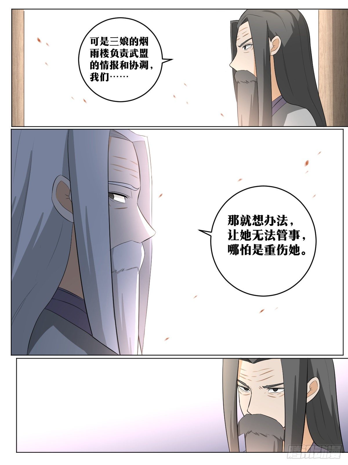 114-有蹊跷10