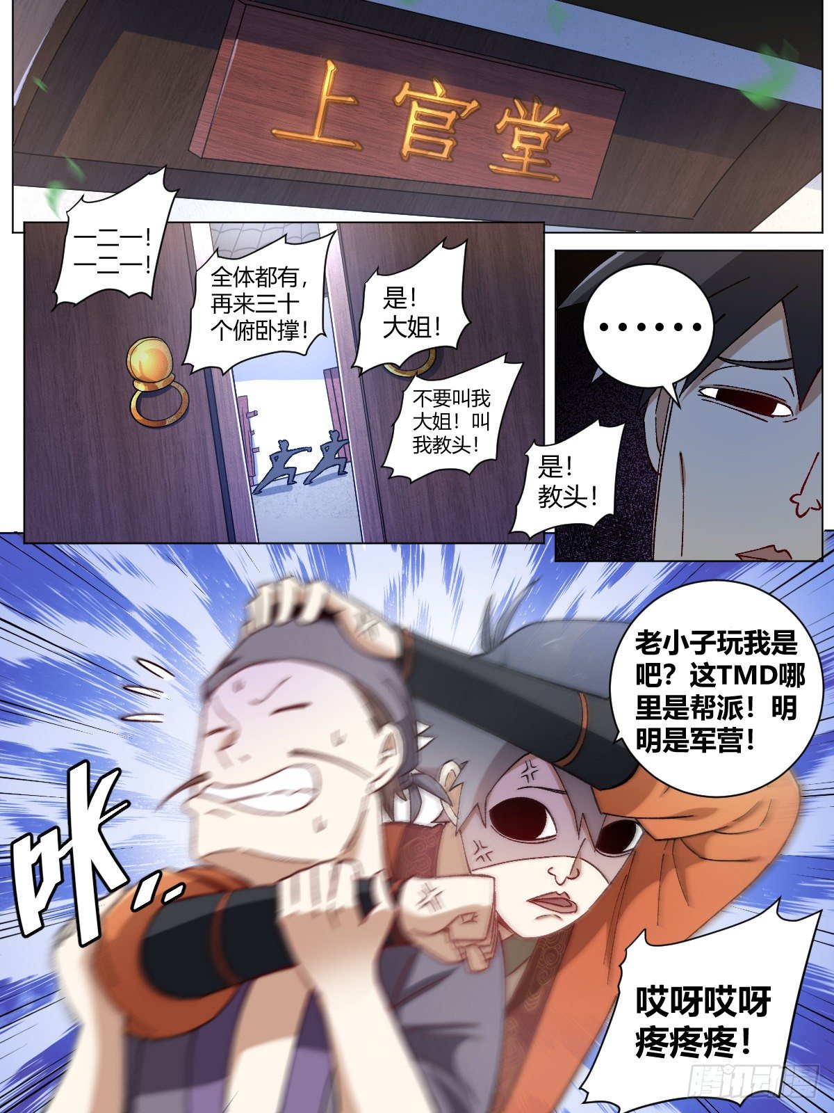 7-卧龙藏虎10