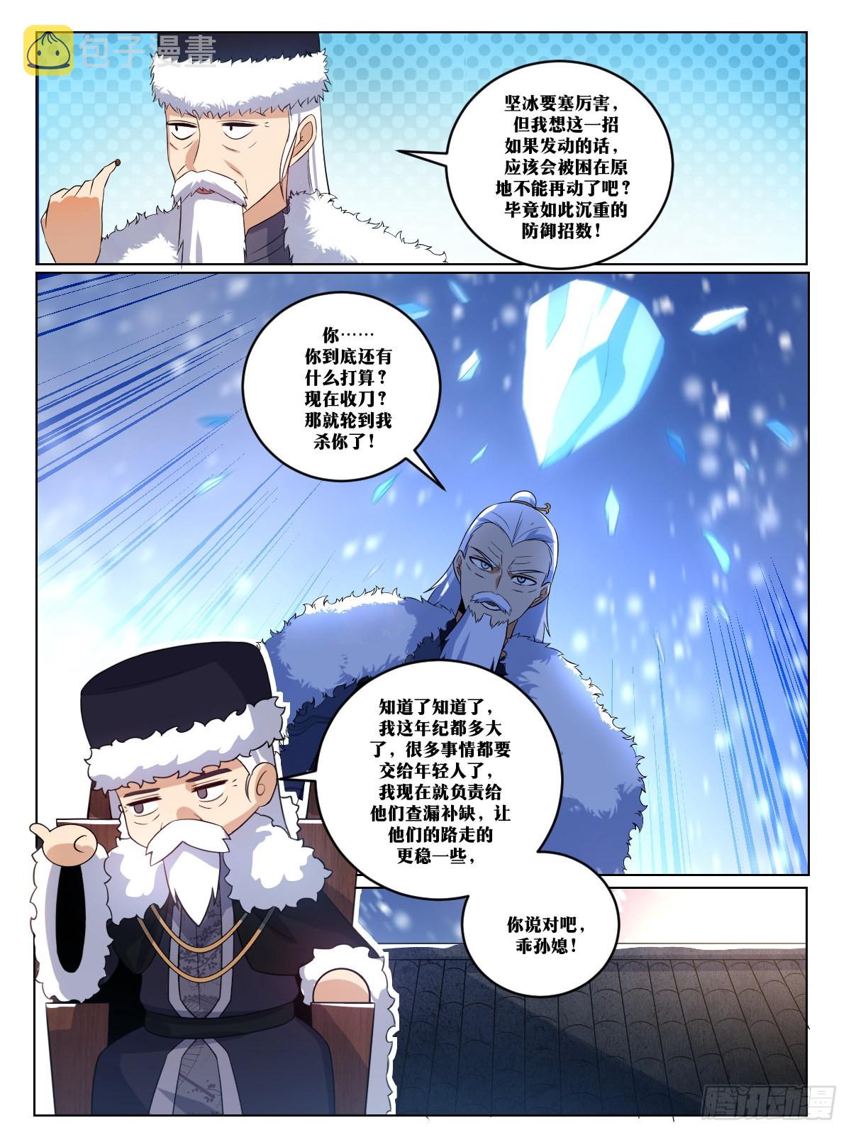 271-老小子，领死吧3