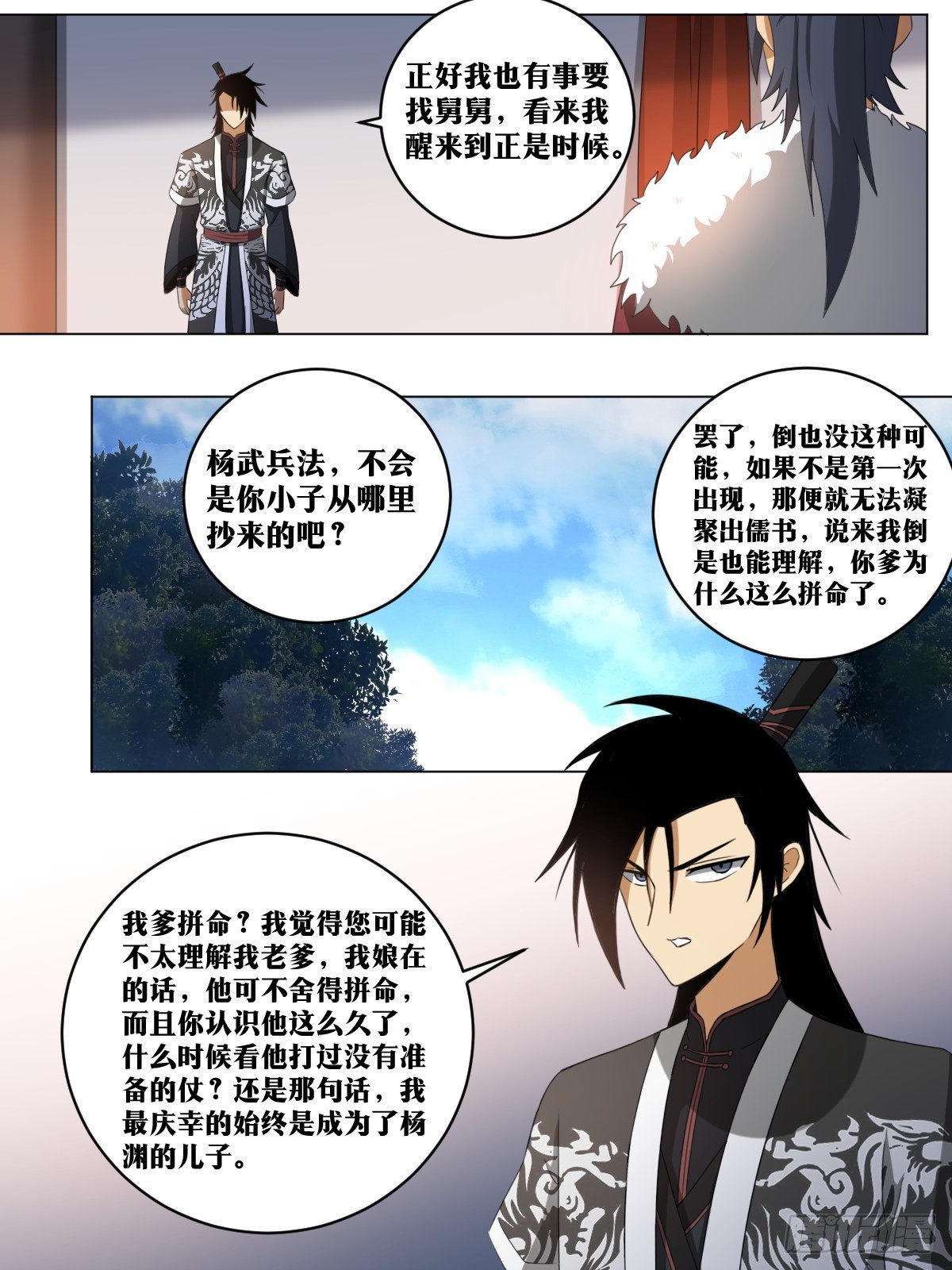 252-气死我了11
