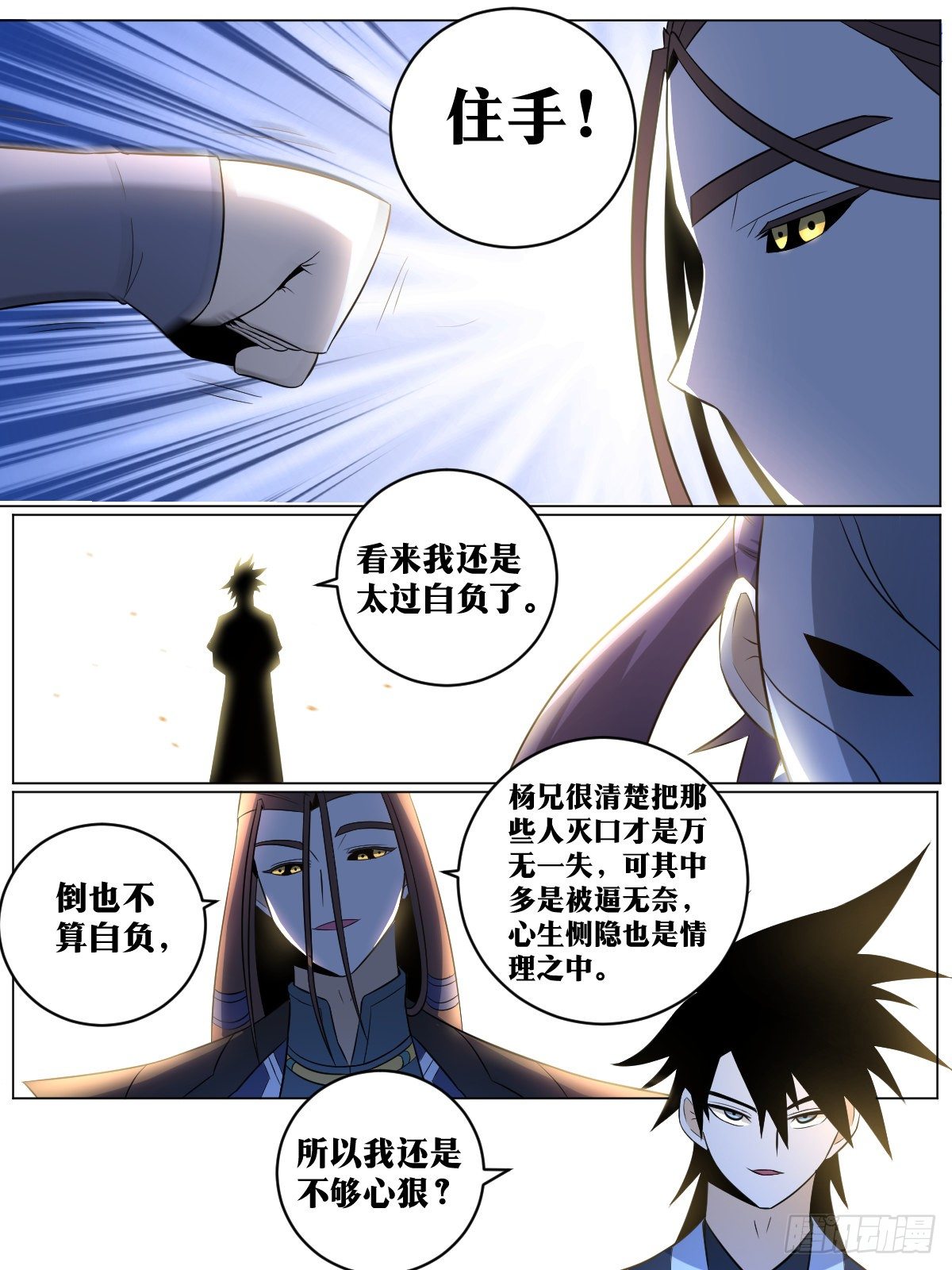84-以寡敌衆？1
