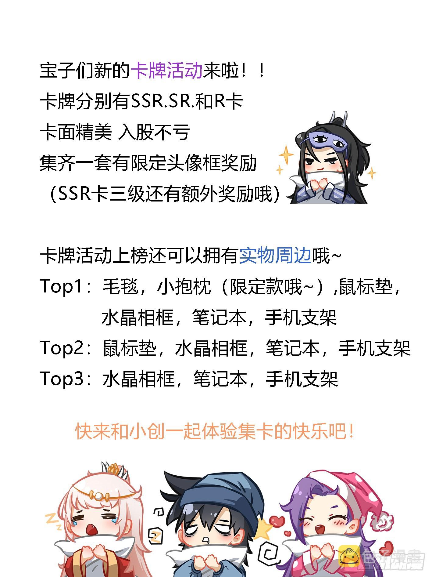 245-朕有三令15