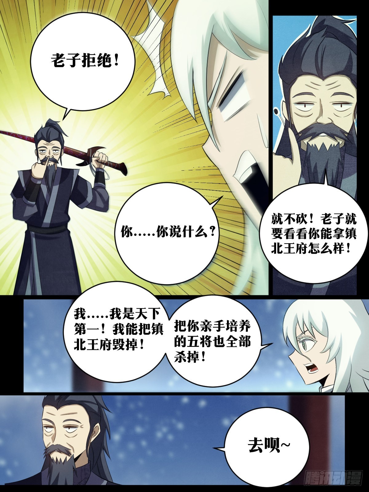 201-爷爷！！2