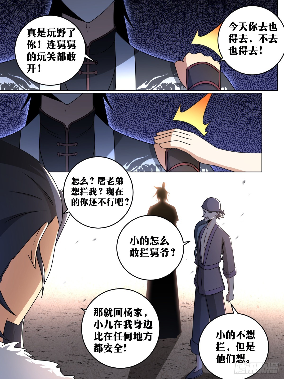145-拦在半路6