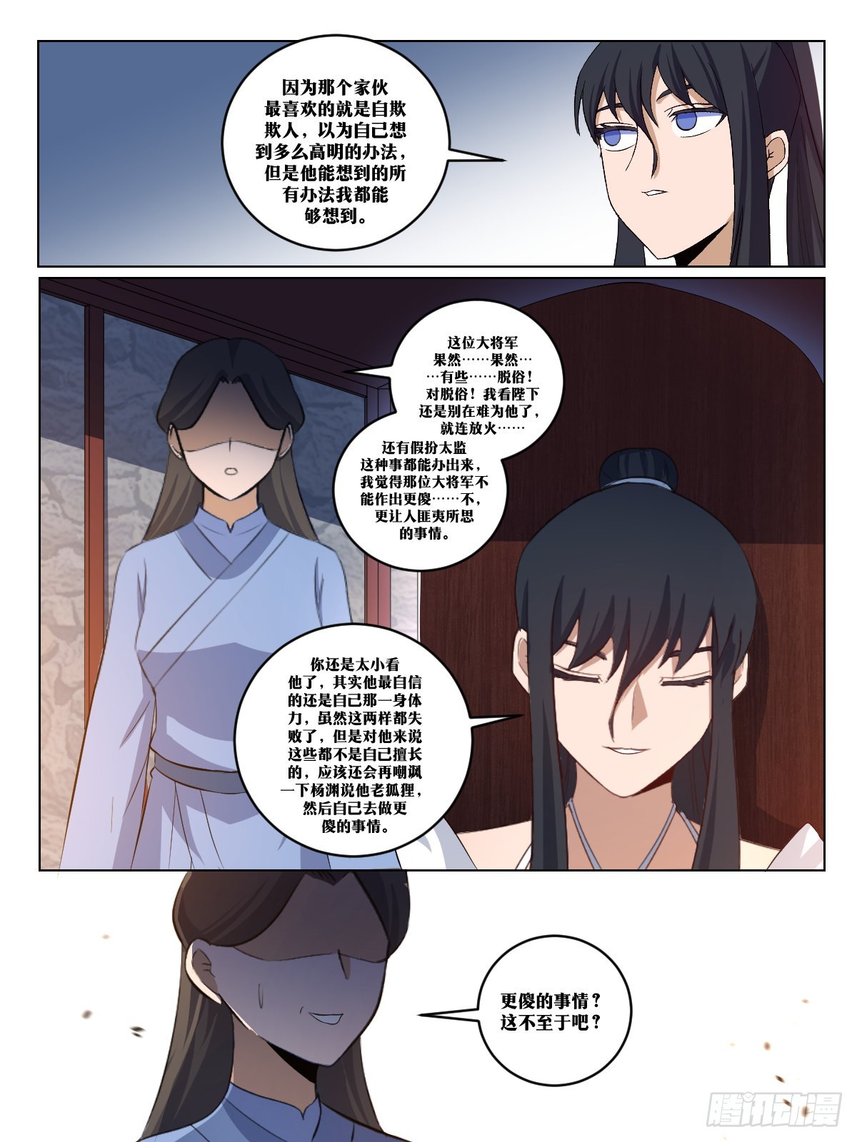 280-夫爲妻纲7