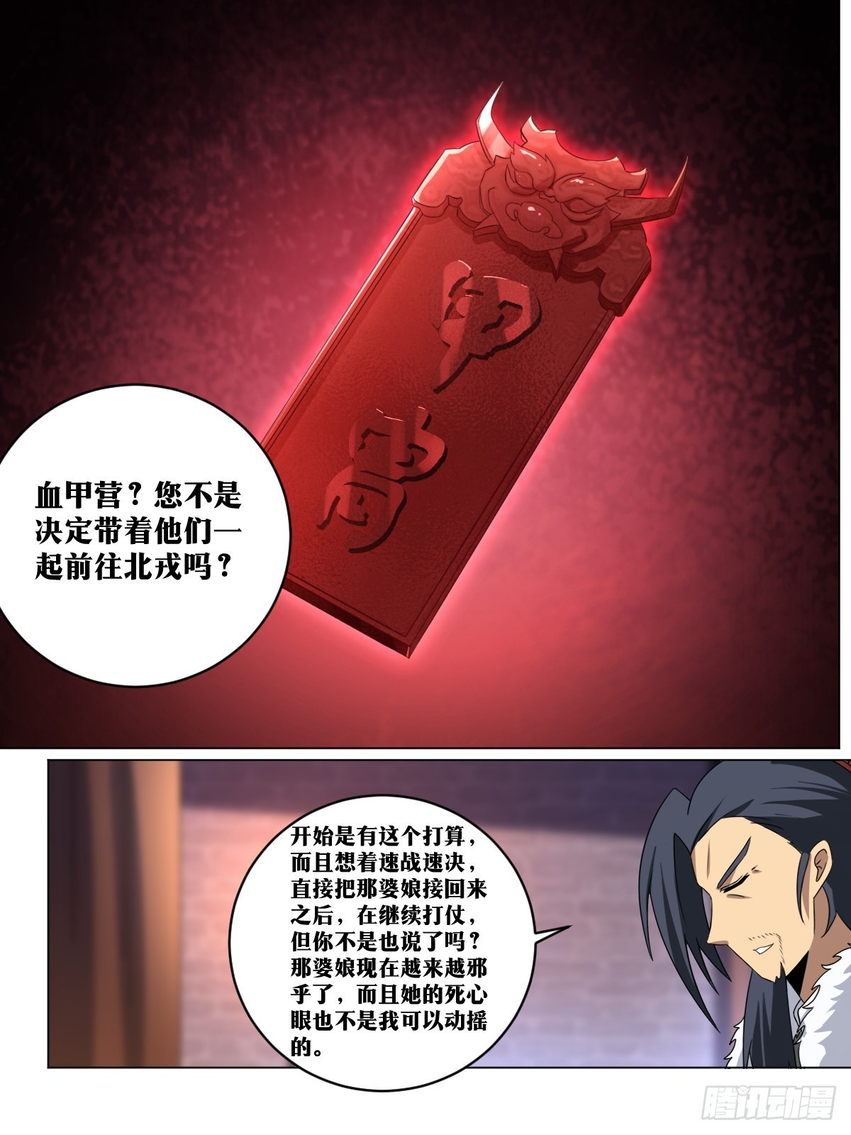 257-不解风情6