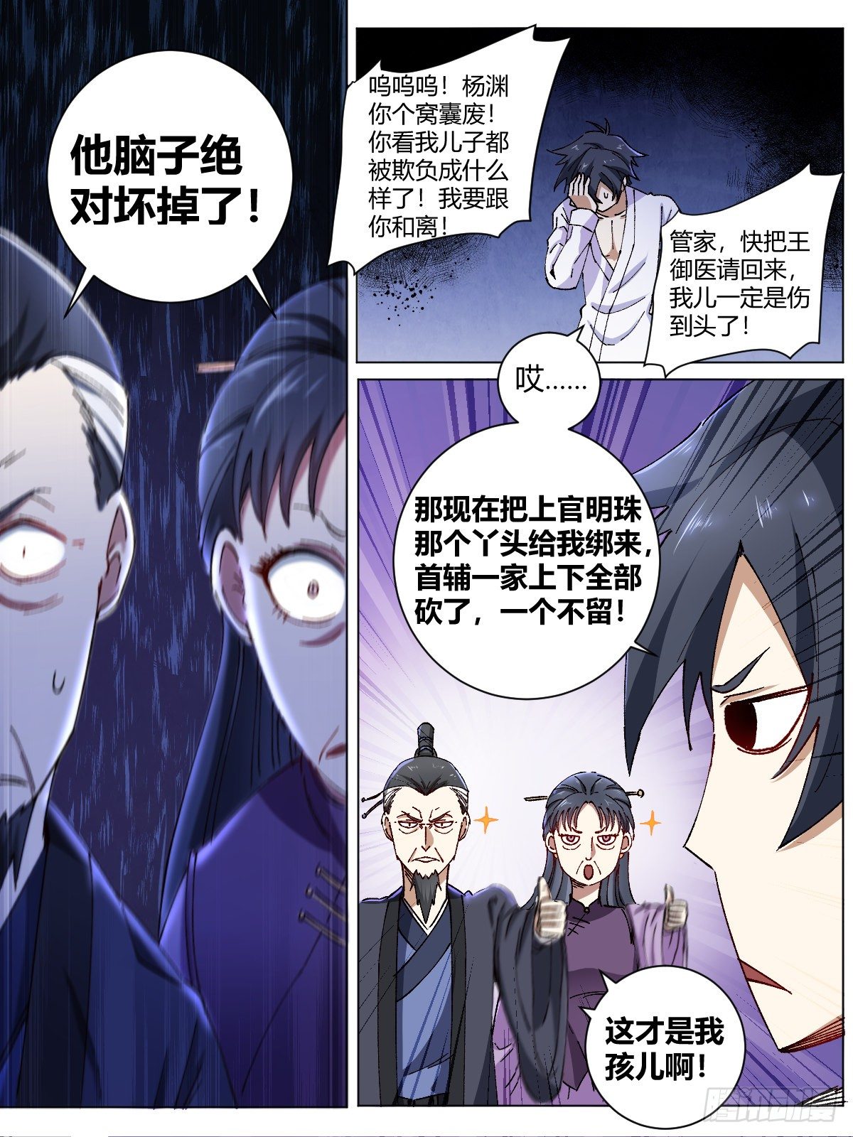 2-超级官二代！9