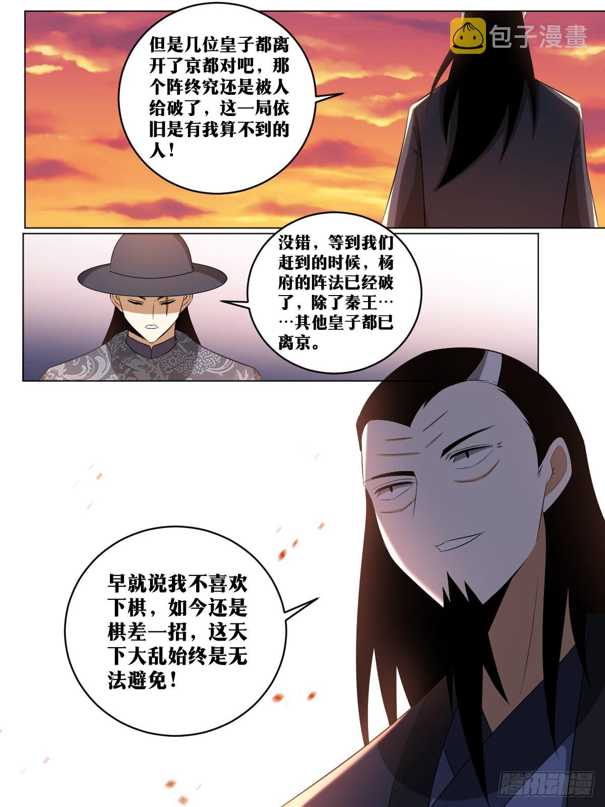 240-相约百岁，岂敢失言？2