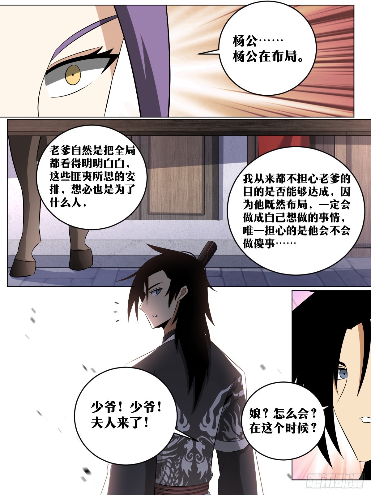 210-夫人来了7