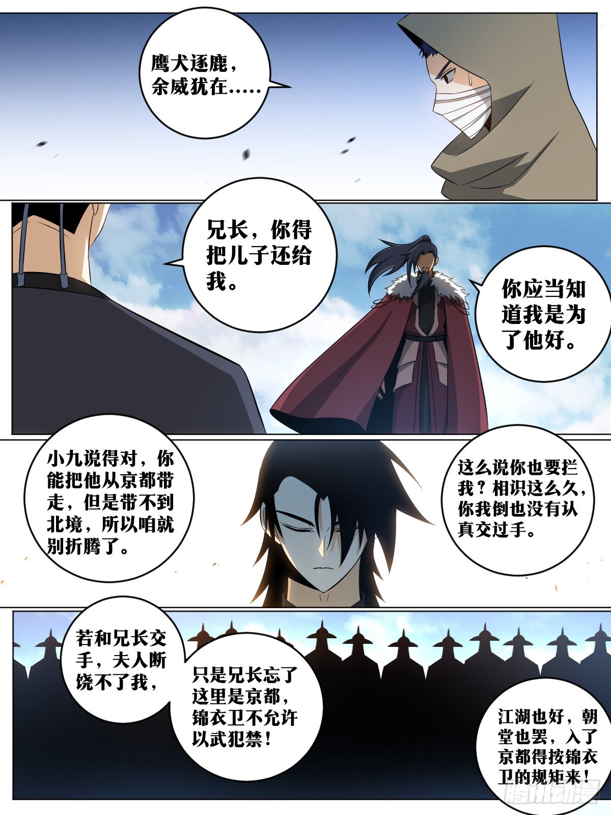 146-纨絝子弟1