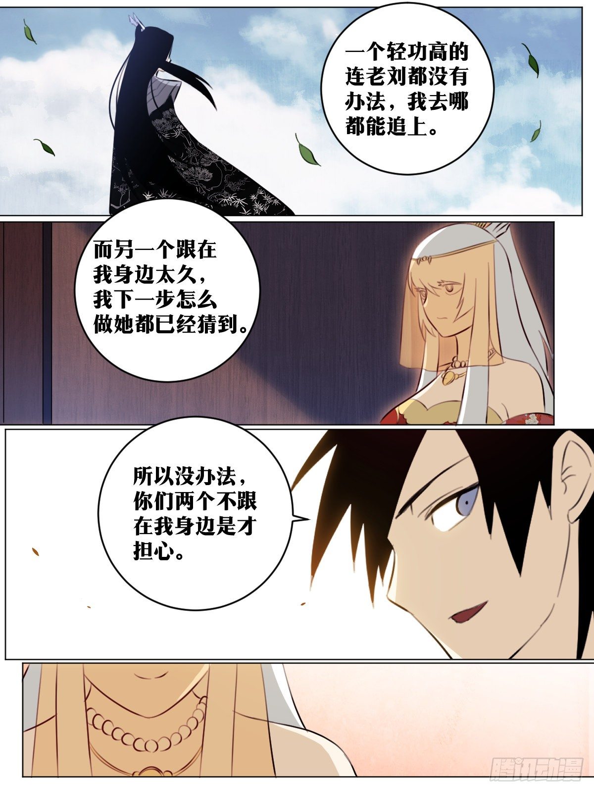 71-择主不可盲目9