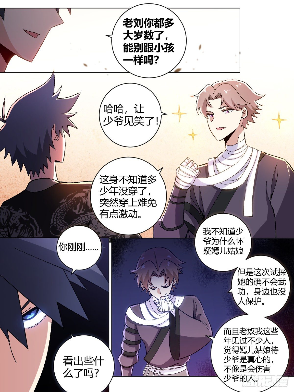 26-何爲不破不立5