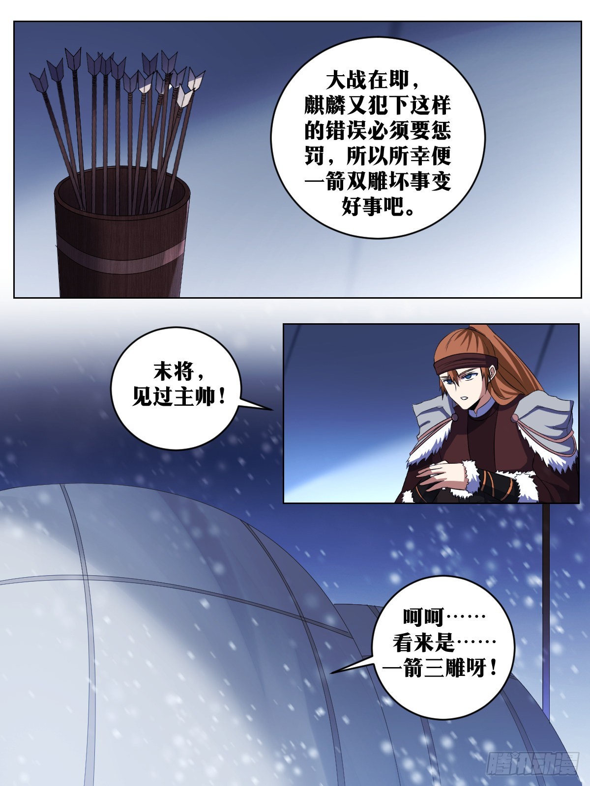 283-一箭三雕10