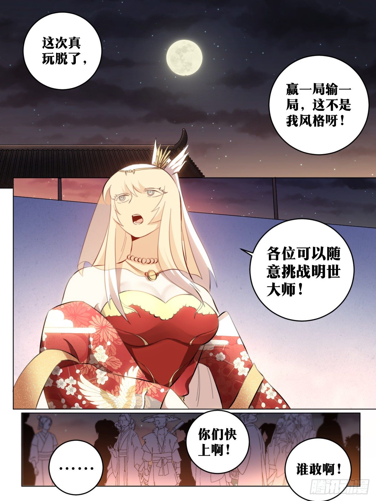 48-我好像玩脱了？4