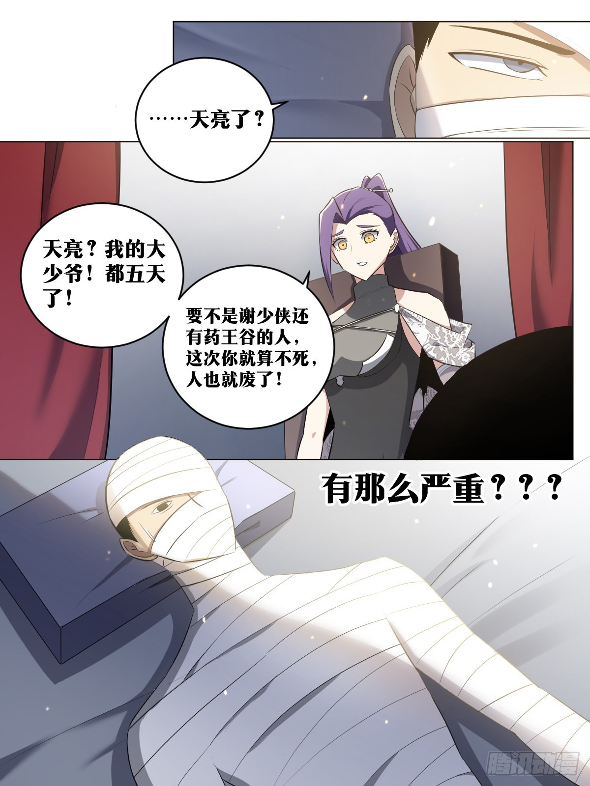 190-高光时刻7