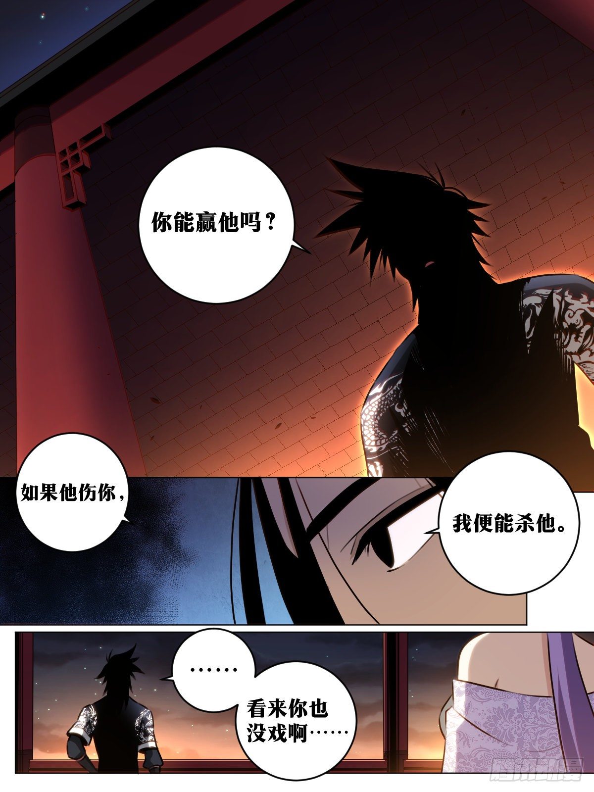 49-上官离赐教！5