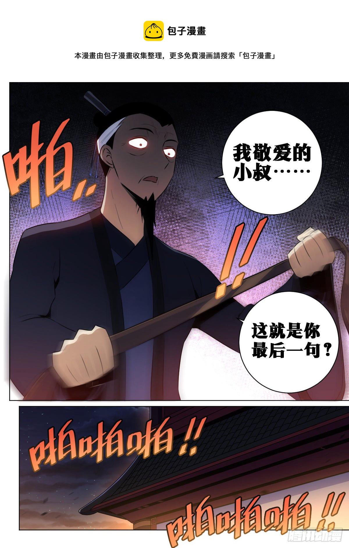38-你好啊！老侄子！15