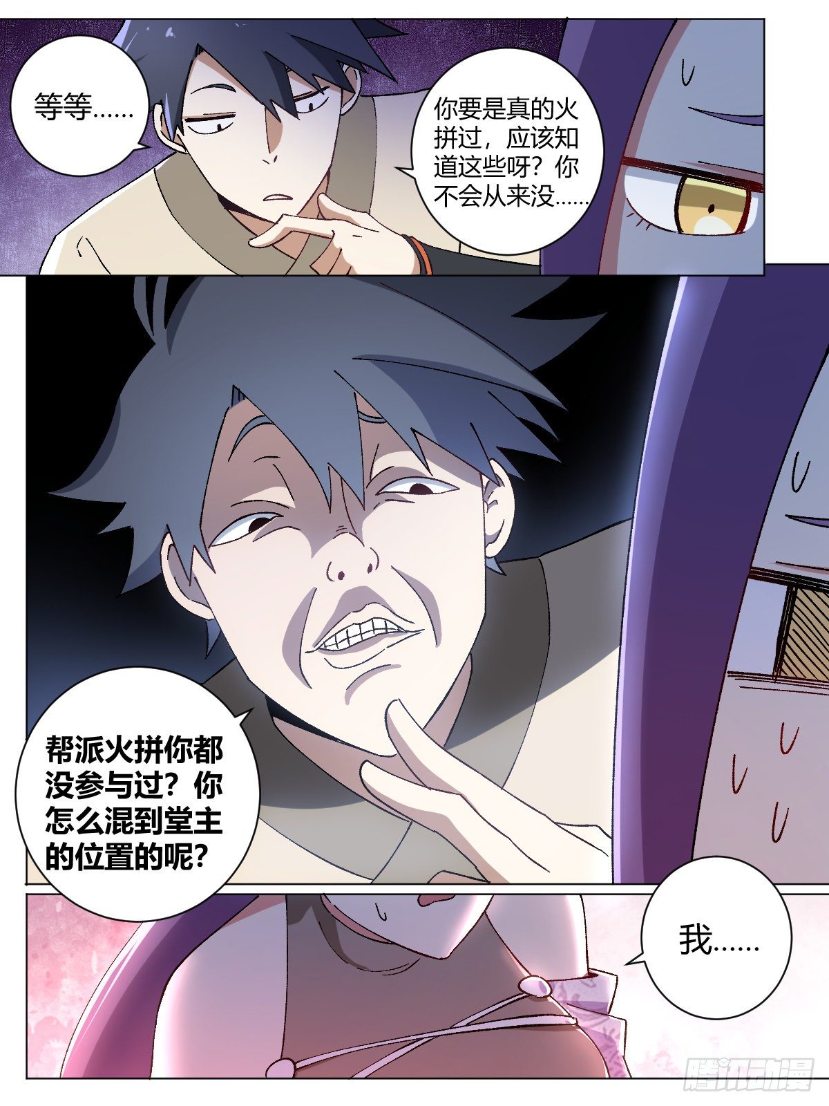 13-我杨九可是靠实力的！7