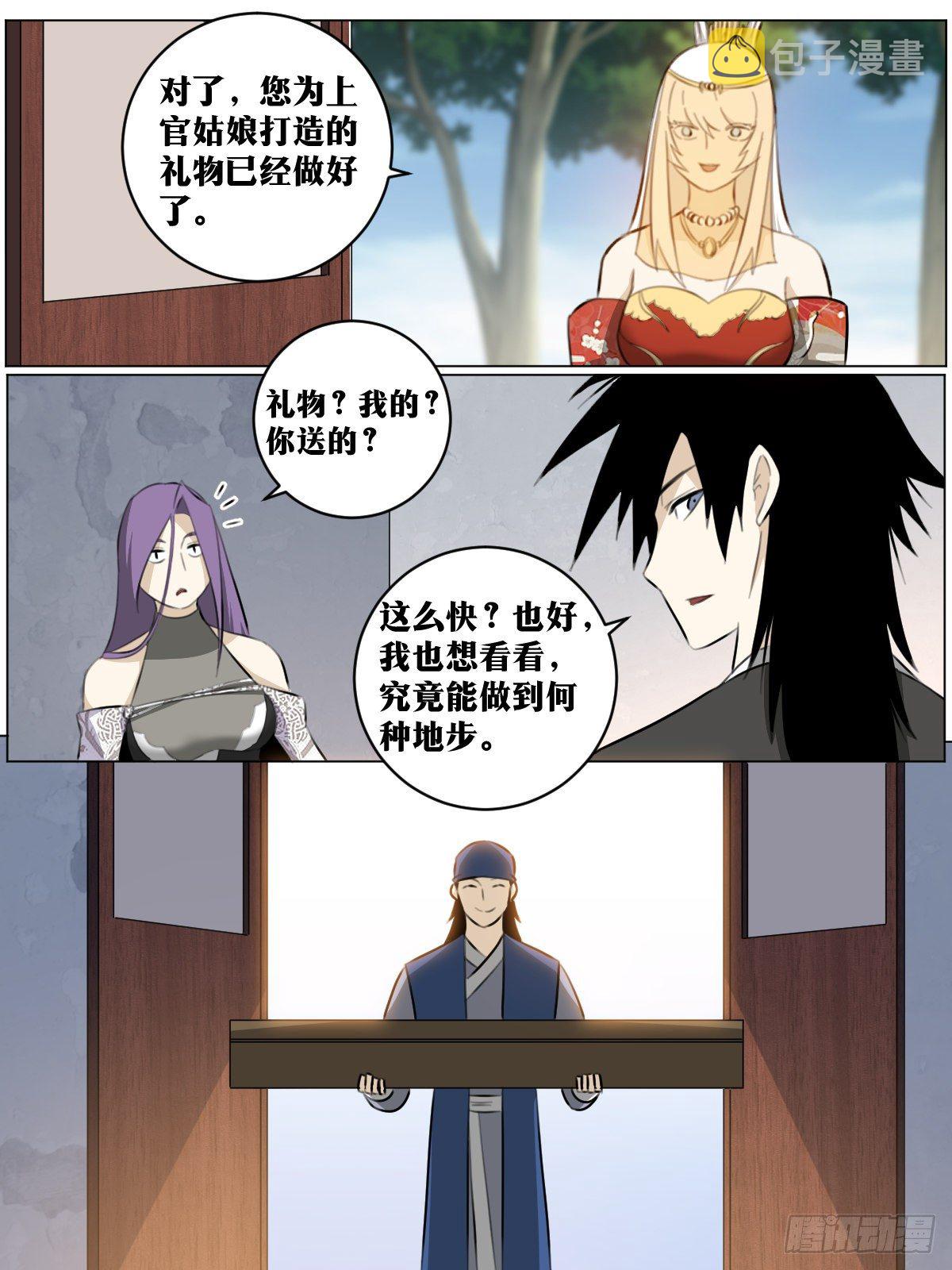 72-我送的礼物会不会太特别9