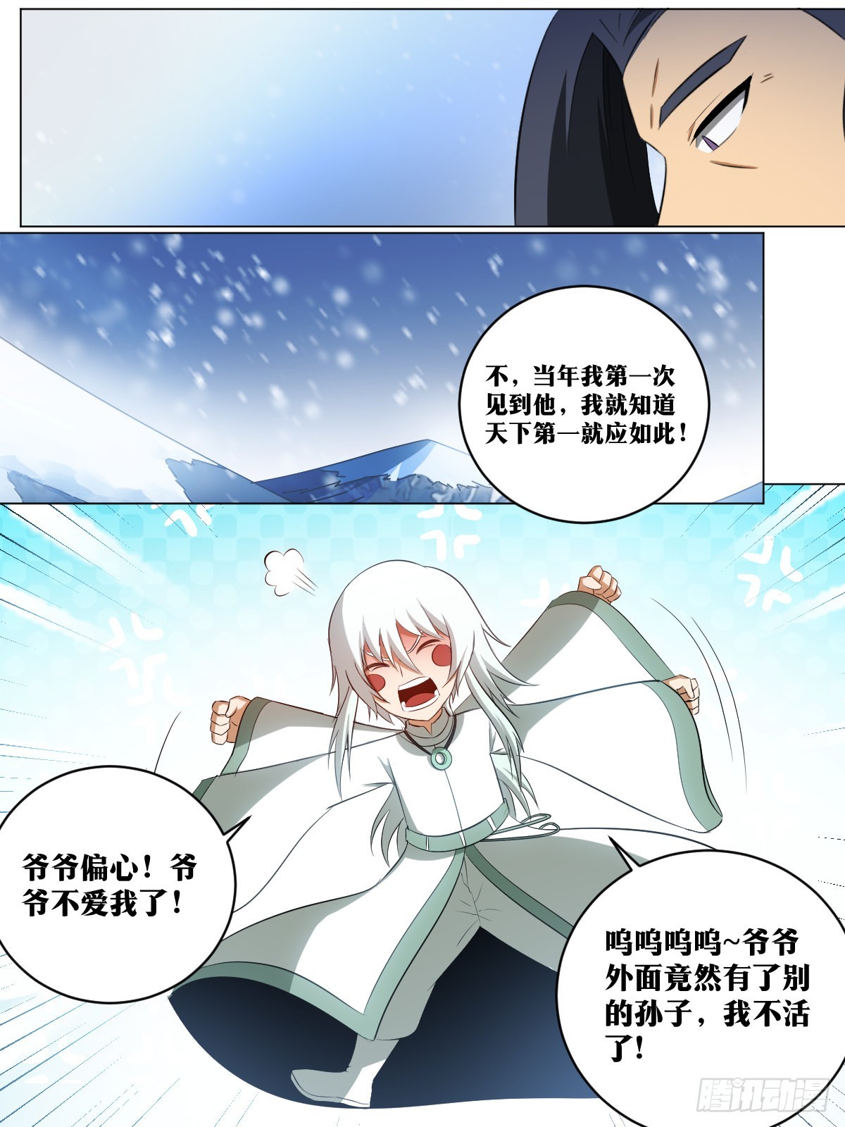 200-天下第一？！9