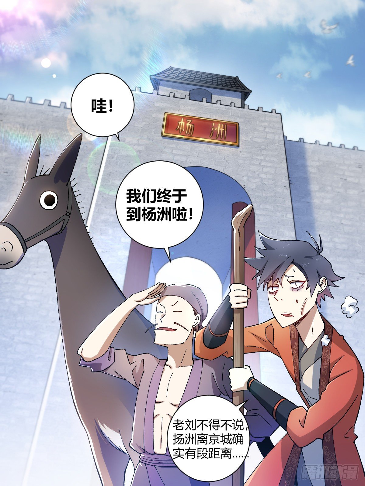 7-卧龙藏虎1