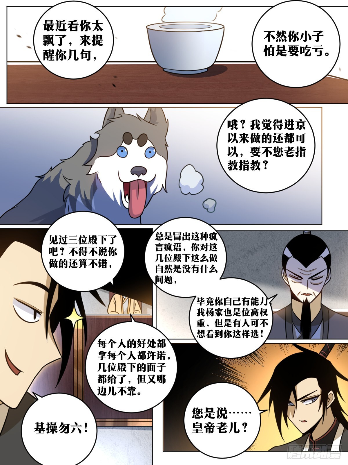 154-皇上召见5