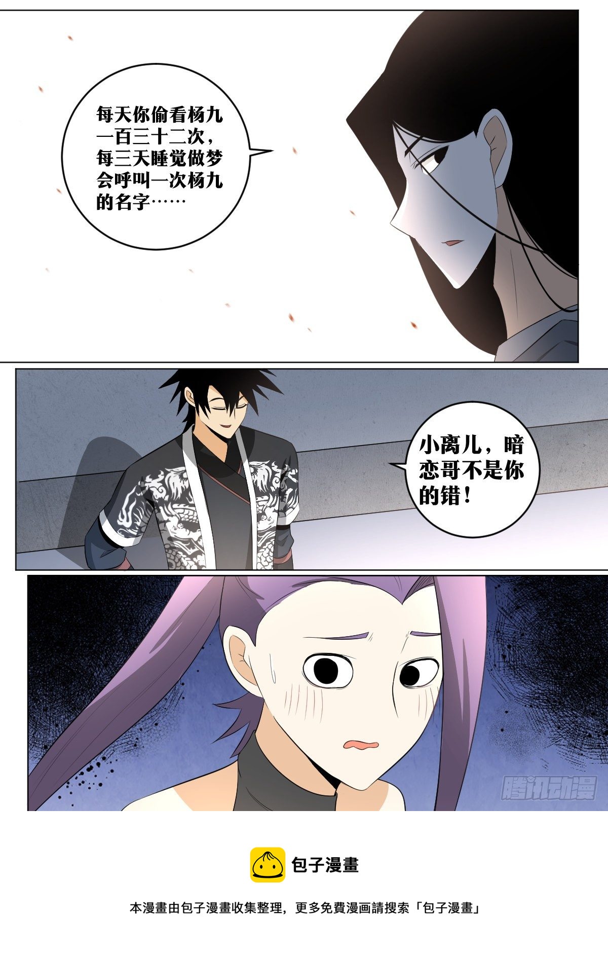 115-命格奇特之人12