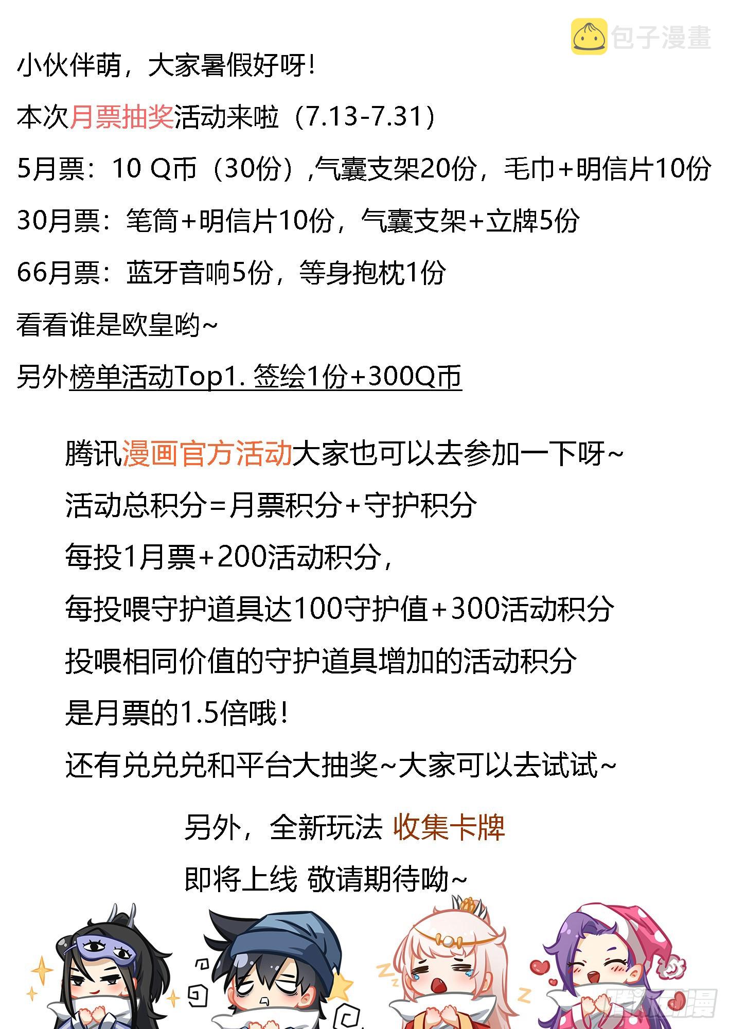 224-一强凌衆弱14