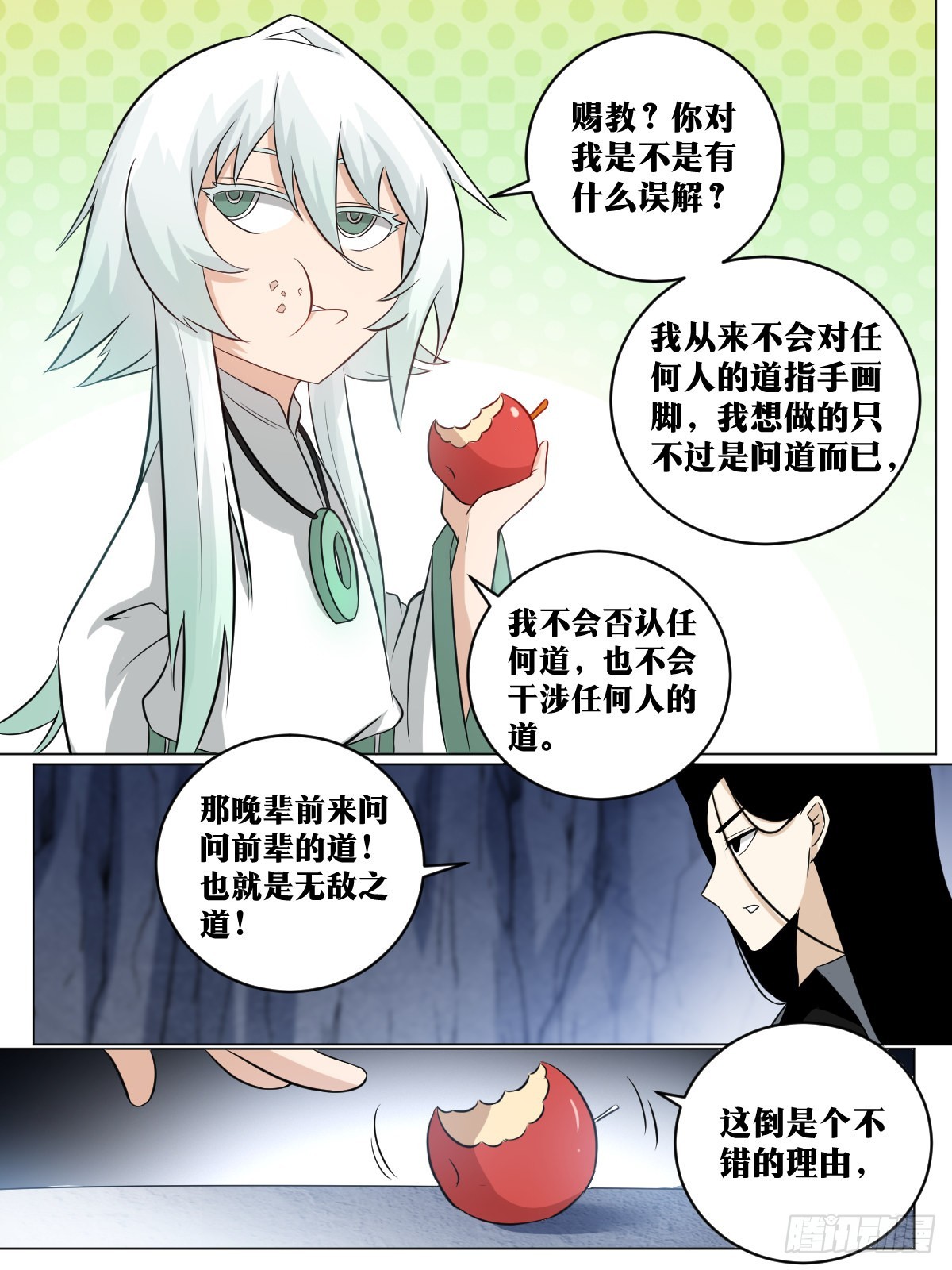 213-请前辈赐教8