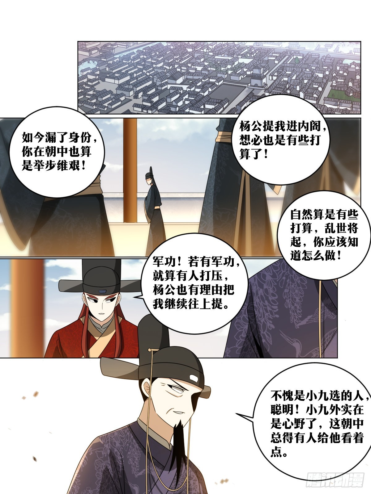 171-共赴国难6